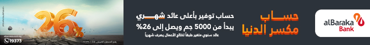 بنك البركة مصر